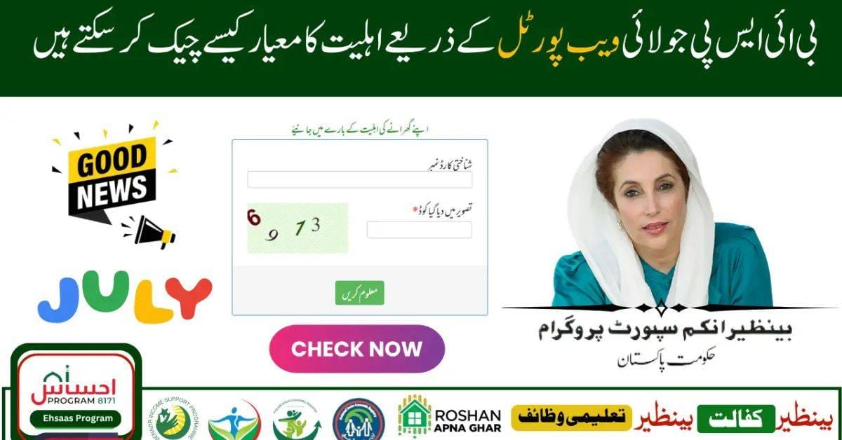 Woman verifying CNIC at BISP 8171 center for financial aid in Pakistan