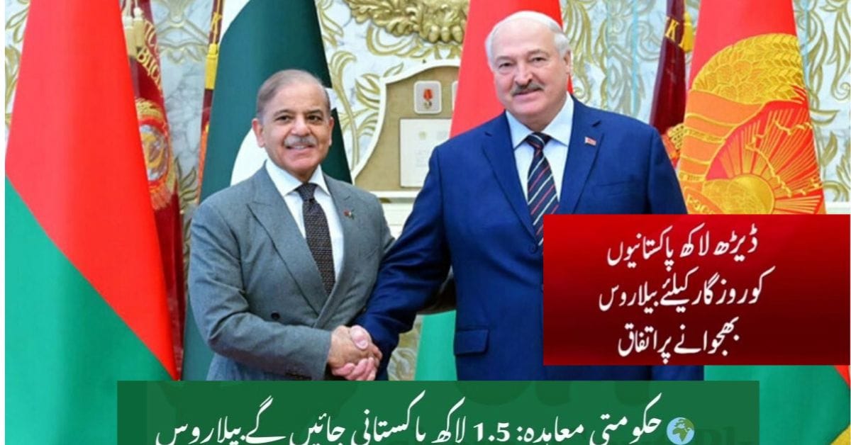 Belarus Visa for Pakistani 2025 | Work Visa, Fees & Requirements