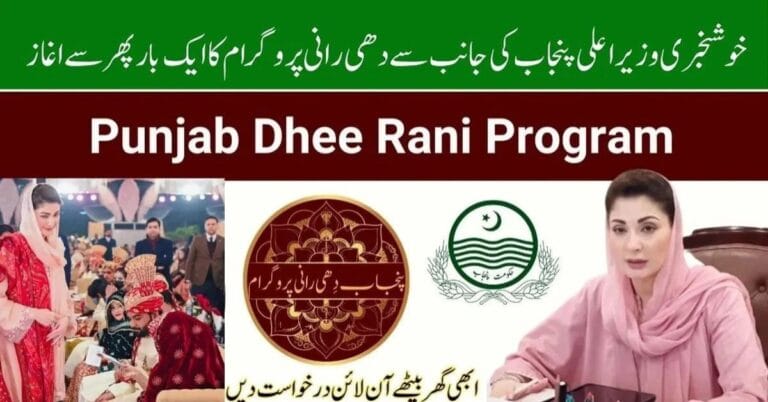 Poor orphaned girls in Punjab receiving official CM marriage grant under Dhee Rani Program 2025 with dowry support and 1 lakh rupee cash assistance