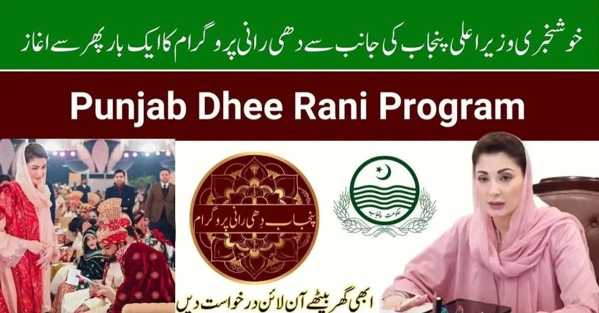 Poor orphaned girls in Punjab receiving official CM marriage grant under Dhee Rani Program 2025 with dowry support and 1 lakh rupee cash assistance