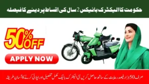 Prime Minister Shehbaz Sharif announces Punjab Electric Bike Scheme 2025 with subsidy and installment plan