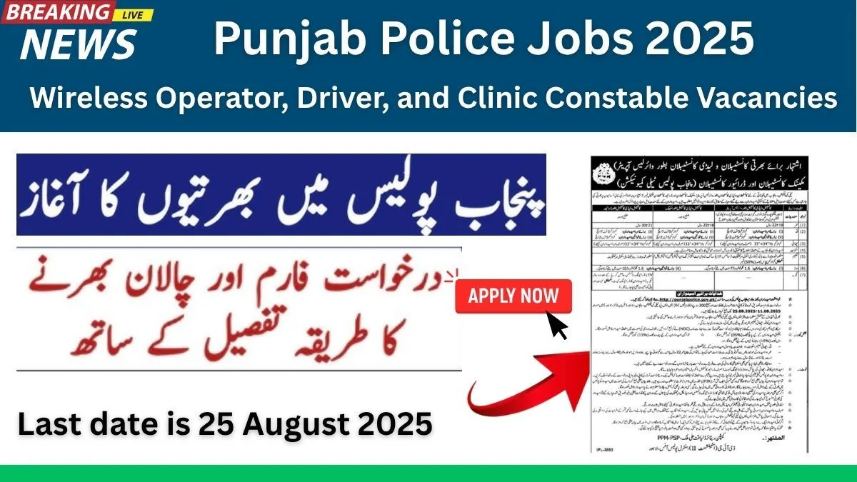 Punjab Police Jobs 2025 for Constable, Lady Constable, Driver and Wireless Operator – Apply Online