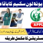 Prime Minister’s Youth Loan Program 2025 – Complete Guide