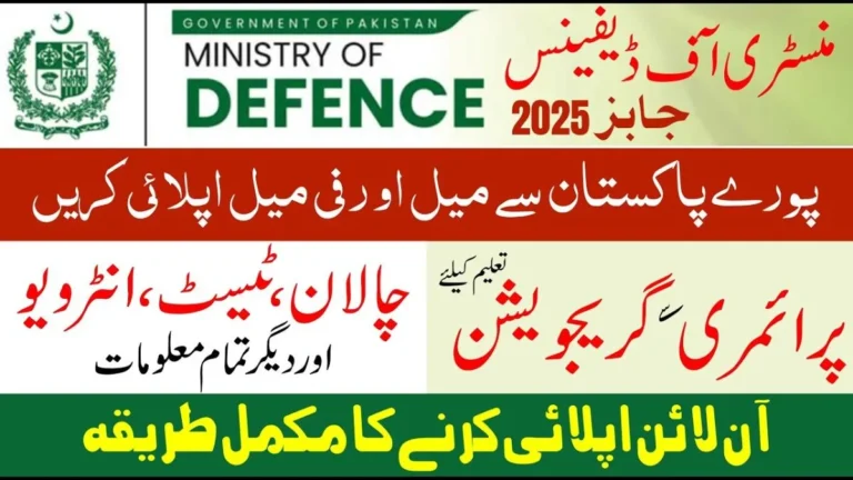 Ministry of Defence Pakistan jobs 2025 online application portal with last date 31 August