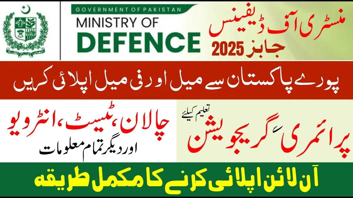 Ministry of Defence Pakistan jobs 2025 online application portal with last date 31 August